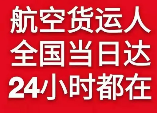 徐州观音货物、航空货运:物流行业各岗位招聘